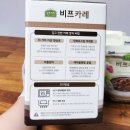 양지전자 | 코스트코 추천템｜상하키친 비프카레 솔직 후기! 진한 차돌양지 풍미가 살아있어요