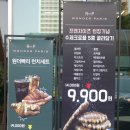 원더빠리