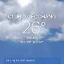 신원면-37 | 클럽디 거창 - [경남 골프장 추천] 가성비골프장,저렴한골프장