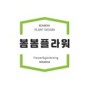 봄봄플라워 이미지