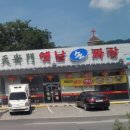 천안문옛날짜장 이미지