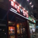 쏘핫마라탕정관점 이미지