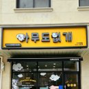 씨유아산모종캐슬3차점 | 아산 연중무휴 24시 무인 애견용품샵 아무도없개