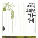 신광이발관 이미지
