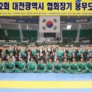 용인대 유성 합기도 이미지