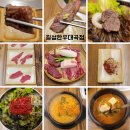 화원식육식당 | 대구 수목원 맛집 대구 진천 맛집 소고기 추천 길섶한우 대곡점