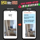 수원아이파크 시티 6단지 | 수원권선 아이파크시티6단지 다용도 세탁실 터닝도어 손잡이와 잠금장치 고장 교체수리