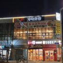 구읍뱃터미니오락실 | 영종도 구읍뱃터 샤브샤브 맛집 바다곳간, 무한리필로 즐기는 오션뷰 솔직후기