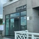 금능이모네 이미지