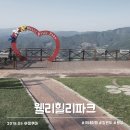 안흥파크