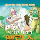이상한 나라의 앨리스 Daum카페
