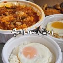 봉천동김치찌개 진짜로 맛있는 한식 맛집 봉이네짜글이
