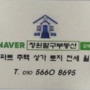 창원팔구부동산공인중개사사무소 이미지