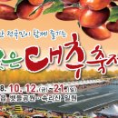 보은대추한과 이미지