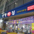 민속떡집 이미지