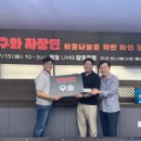 목동 UMB 당구클럽 | 세계대회도 아니고 전국대회도 아닌 한사랑 자선 당구대회 참가