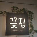 끚집