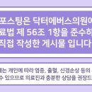 범계닥터에버스의원 이미지