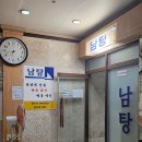 장안목욕탕 이미지