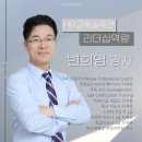 한국DISC강사협회
