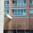 목동파라곤 이미지