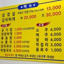 저팔계식당