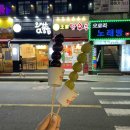 반여동 탕후루 달콤왕가탕후루 반여점 메뉴 솔직후기