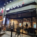 봉자막창 인천 소래포구점 이미지