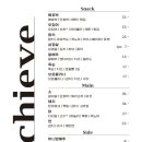 어치브(Achieve) 이미지
