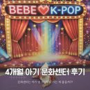 라인댄스(강좌번호 : 16) | 4개월 아기 문화센터 언제부터? 이마트 청계천점 원데이 솔직 후기