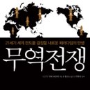 무역