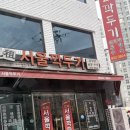 CU사천바다점 | 사천 연말여행 아르떼리조트, 목화휴게소, 서울깍두기