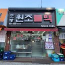초량 불백거리 이미지