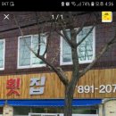 가야횟집 이미지