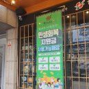 숙성회심 | [야탑] 회심의 일격 후기(숙성회맛집)