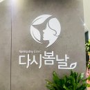 봄날피부과의원