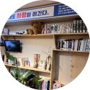 푸른길 작은도서관 이미지