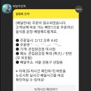 큰집닭강정 미사점 이미지