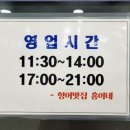 향어맛집홍이네