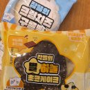 지에스25송내기쁨점 | 삼시세끼 빵으로 부탁하네 | 픽셀리 GS25 콜라보 빵 | 빵 구하는 팁, 후기, 기록