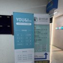 유앤아이의원 구로점 이미지