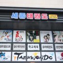 가족태권도장 이미지