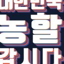 비상팜