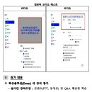 소방안전관리자 온라인강습교육 참가안내문 이미지