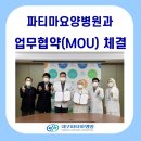 파티마 요양병원 이미지