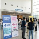 라이즈·제로베이스원 팬이라면, 2026 MyK FESTA 킨텍스 무료 공연 직접 다녀온 후기