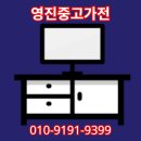 만종 | 원주중고가전 호저면 만종 사무실 사무용가구, 에어컨 매입후기