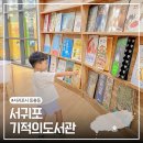 기적의 도서관 화장실 이미지