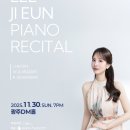 이지은 피아노 독주회 이미지