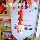 안산 사동 아이들 최애 달콤왕가탕후루 자이점 딸기